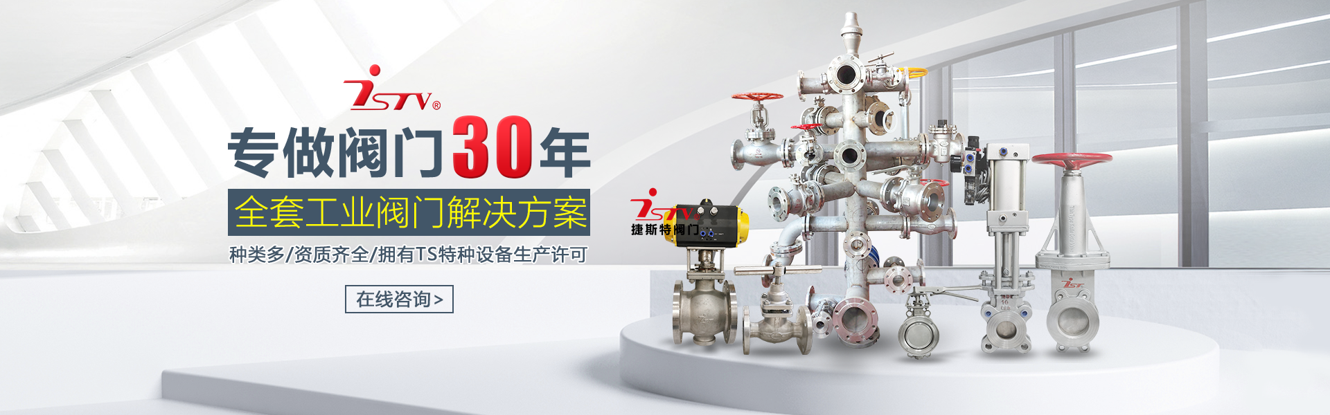 福建捷斯特閥門(mén)制造有限公司